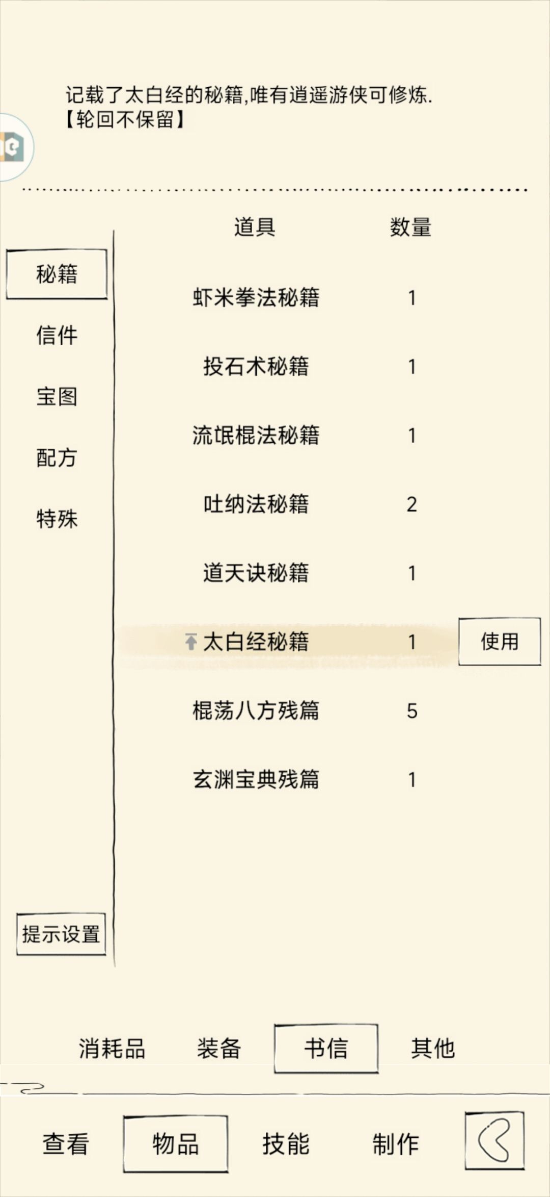 新人求助 5