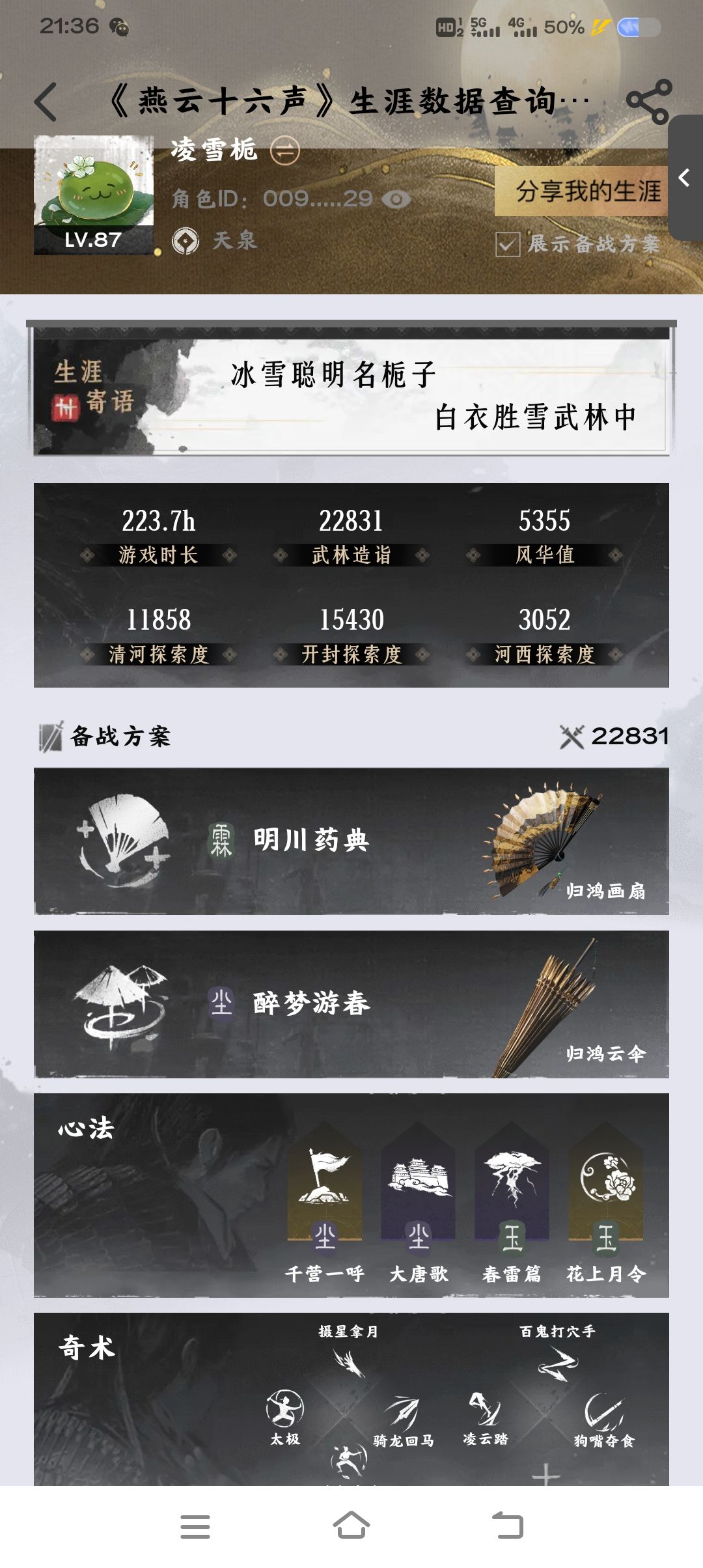 双攻伞真王朝了 2
