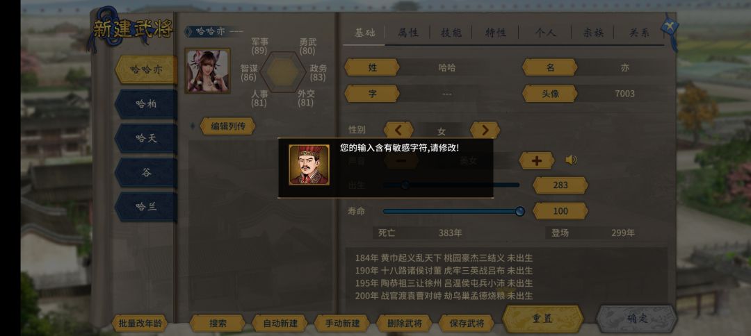 所以这是为啥,敏感字我这敏感别人不敏感 1