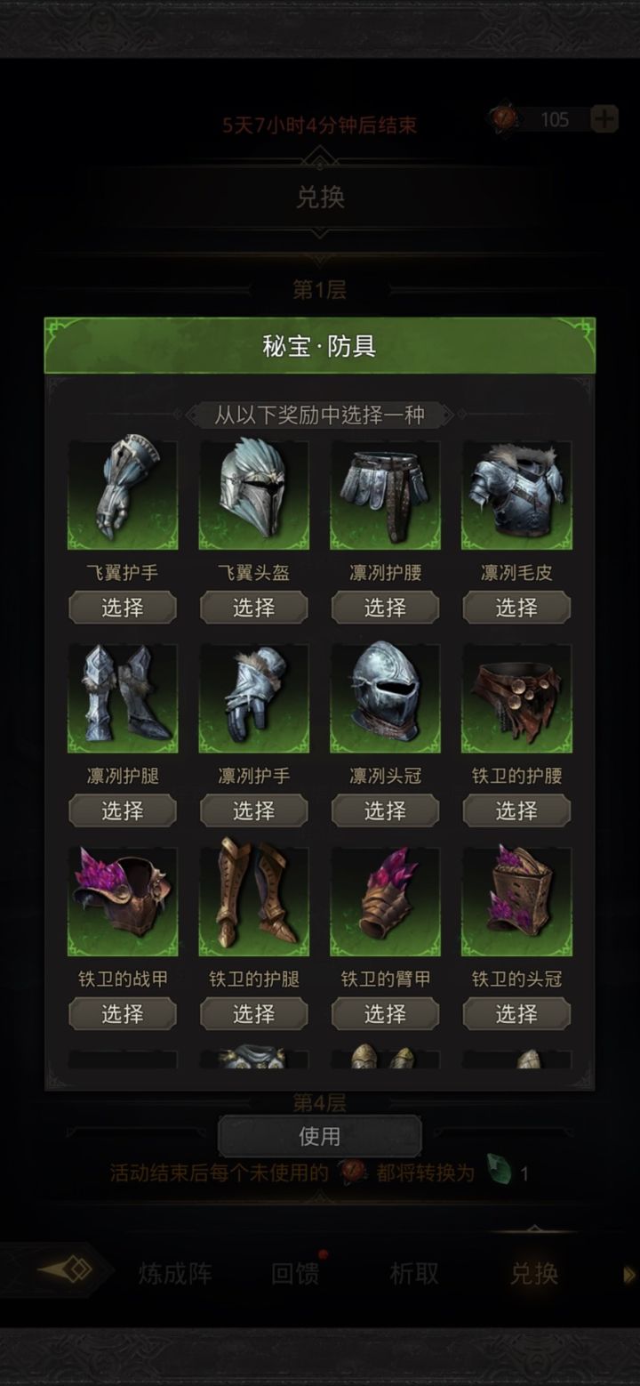 选哪个呀#游戏讨论截图