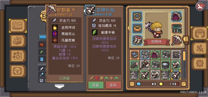 这个召唤物120%加成有用？截图