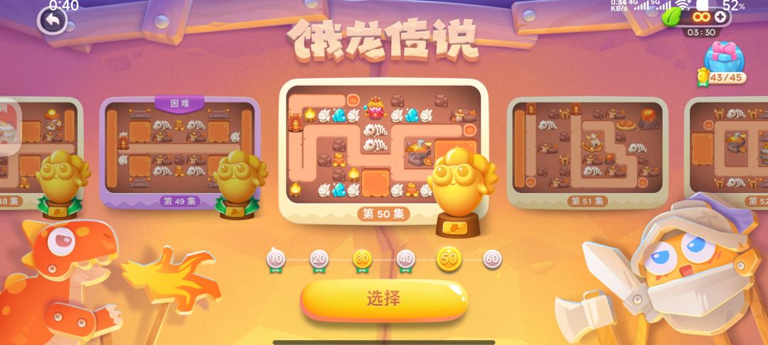 可能出现了Bug?饿龙传说第50集无法地图全清 3
