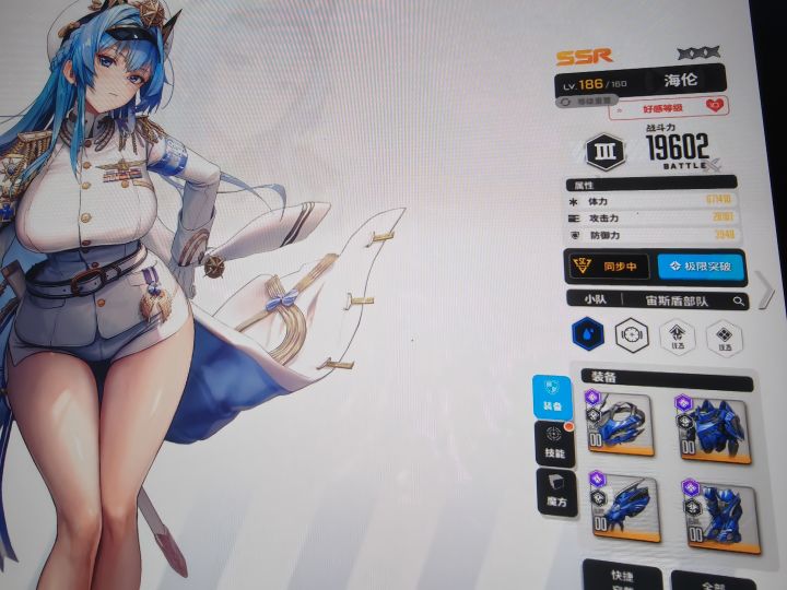 就2套全装截图