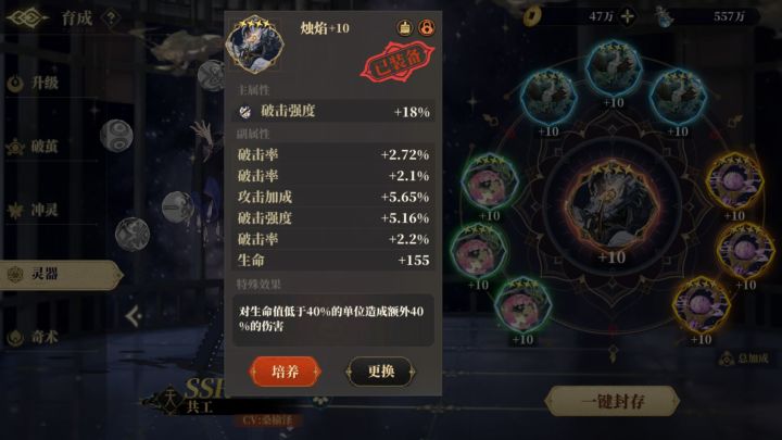 这才是共工的标配灵器截图