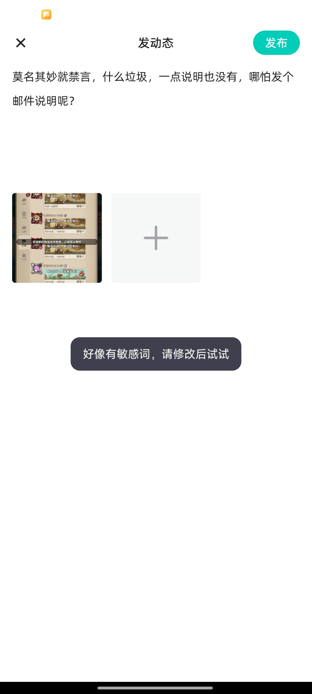 莫名其妙禁言 1