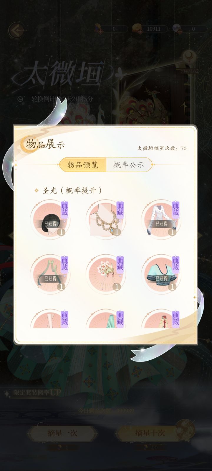 我已无力( •̩̩̩̩_•̩̩̩̩ )截图