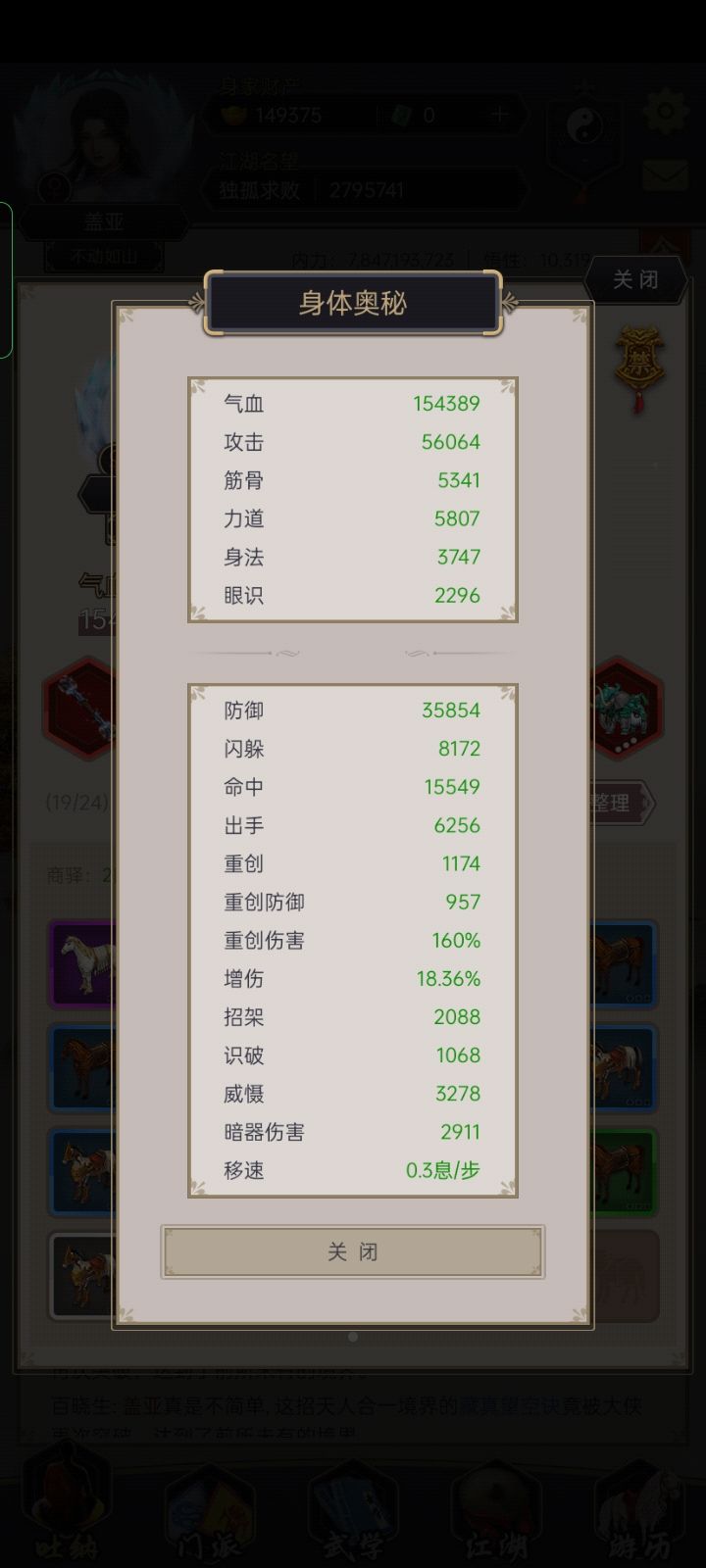 怎样才能过六绝截图