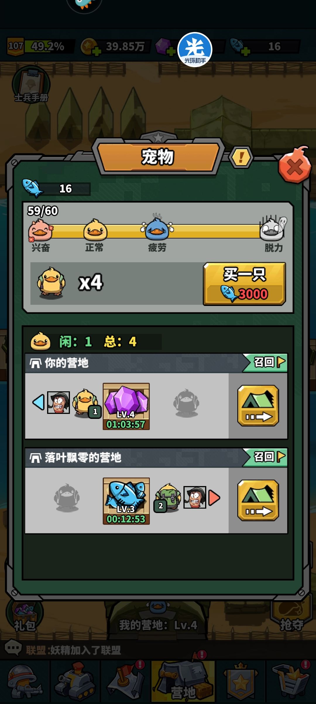 营地玩法 2