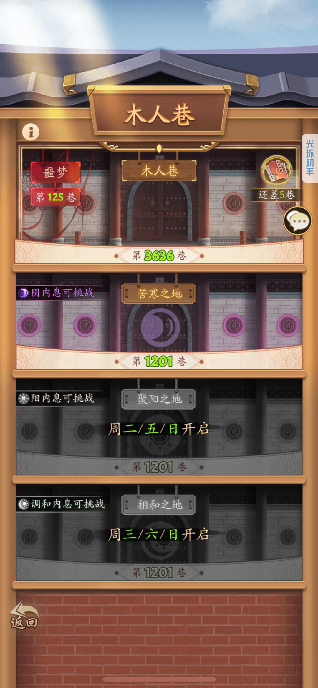 剑修三系塔通关攻略（已更新1200） 2