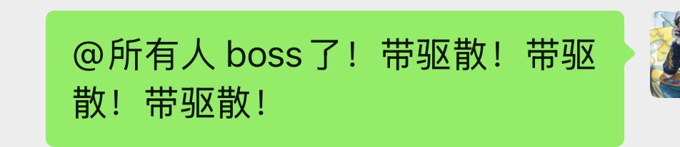 太恶心了,这狐狸我们公会已经打了4天了 3