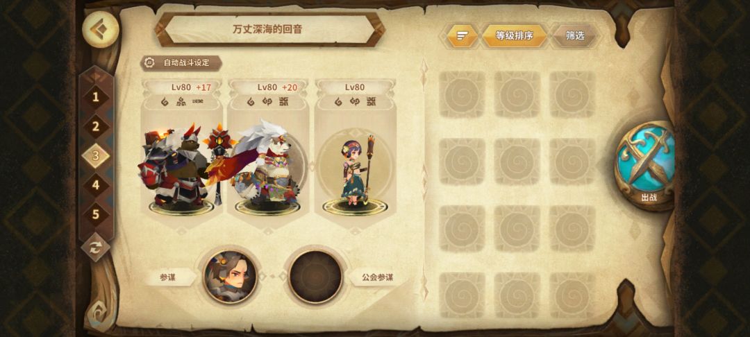 分享一个深海战阵纯自动阵容 2