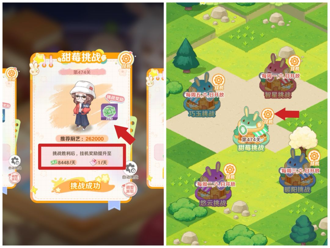 新玩法[特质秘境]开放 2