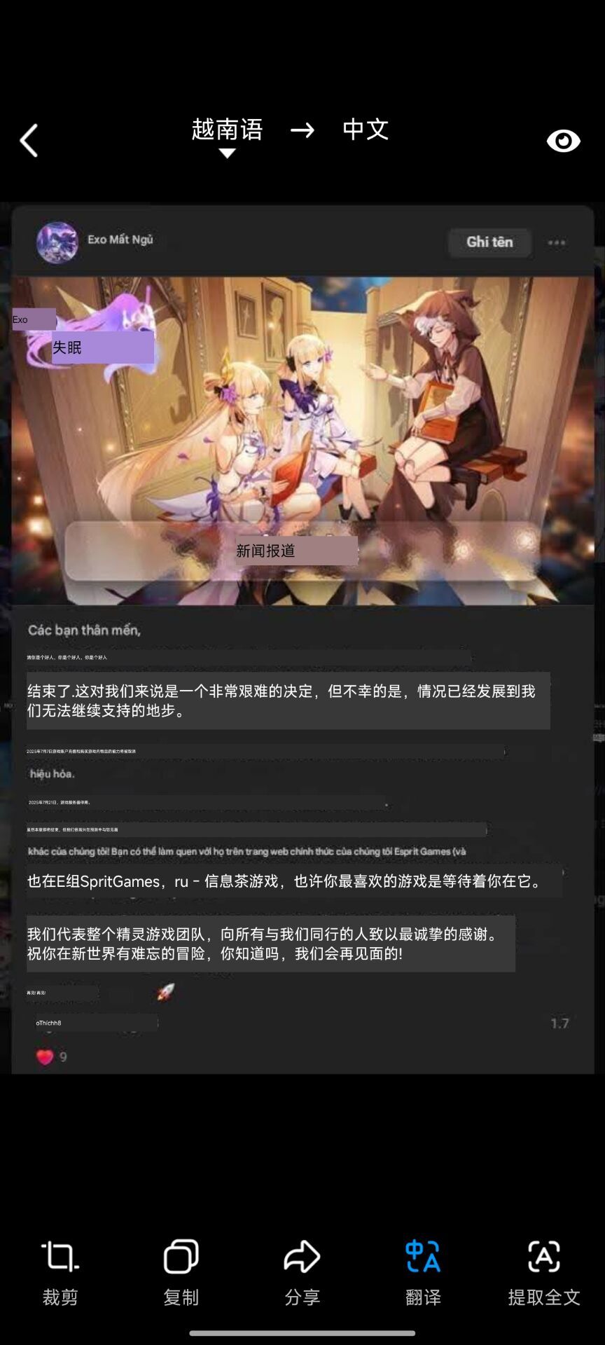 国服跑路,你会怎么办? 1