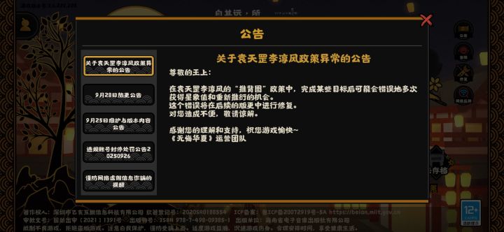 悲痛!!!截图
