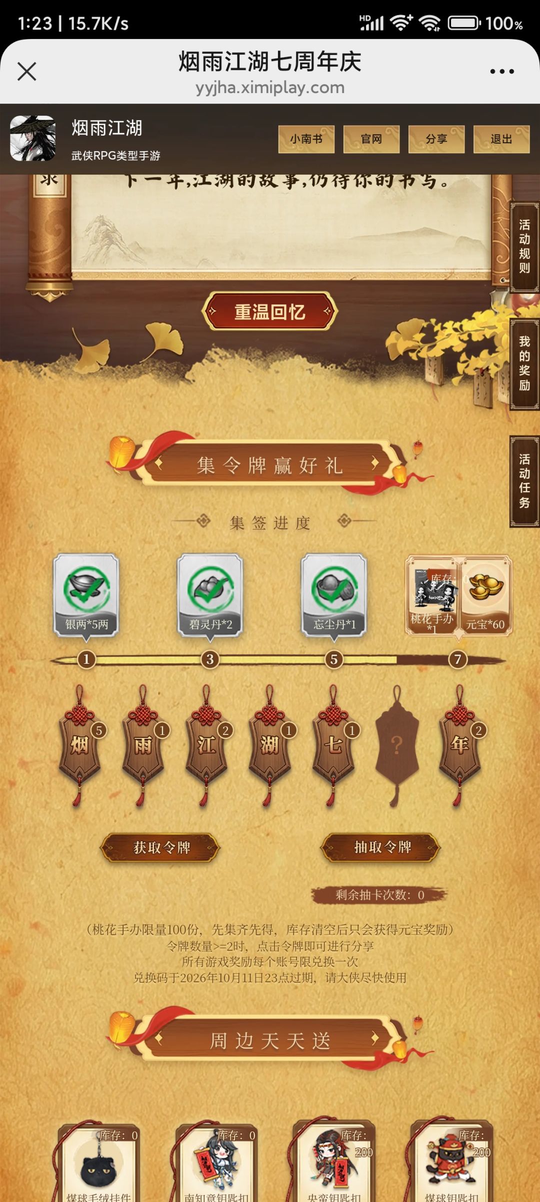 换一个周🤝 1