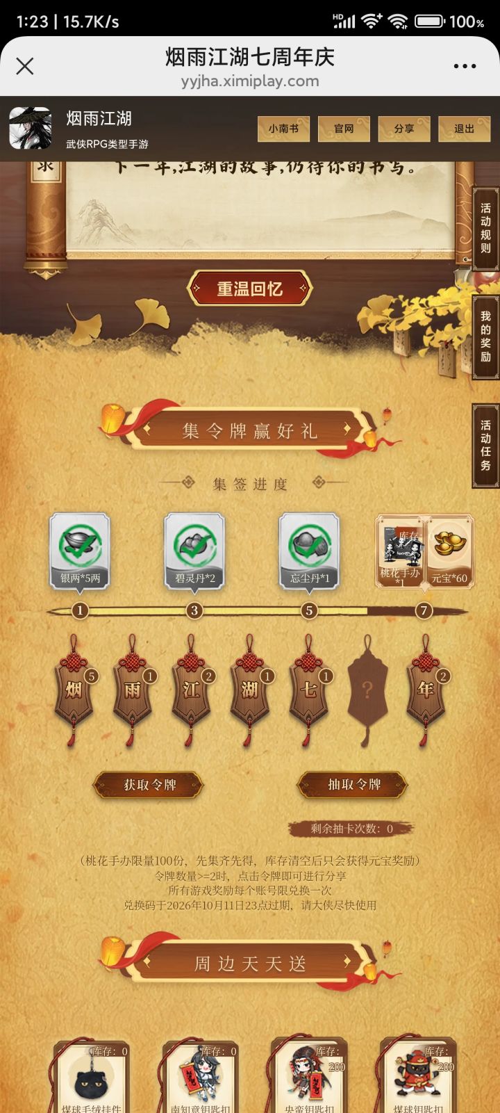 换一个周🤝截图