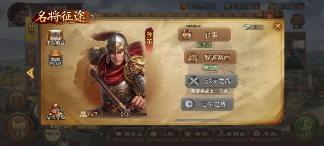 六周年名将，猜猜我是谁？ 2