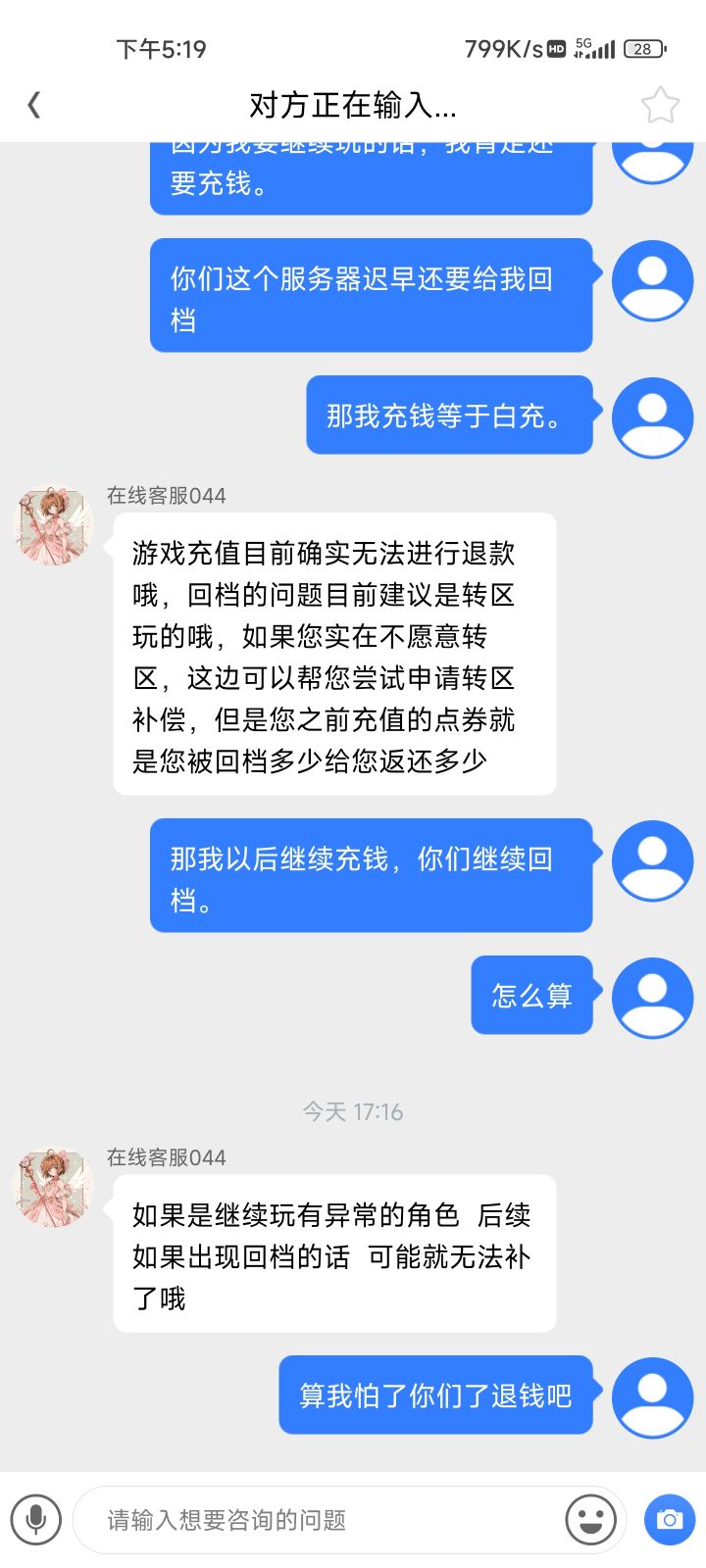 丧良心游戏企业冲点券无缘无故被扣光截图