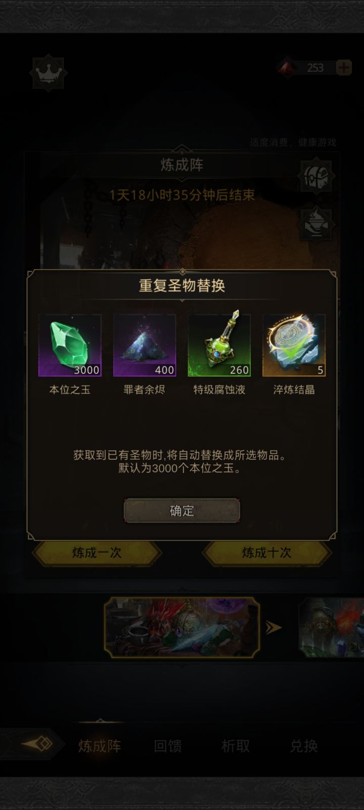 求教大佬截图