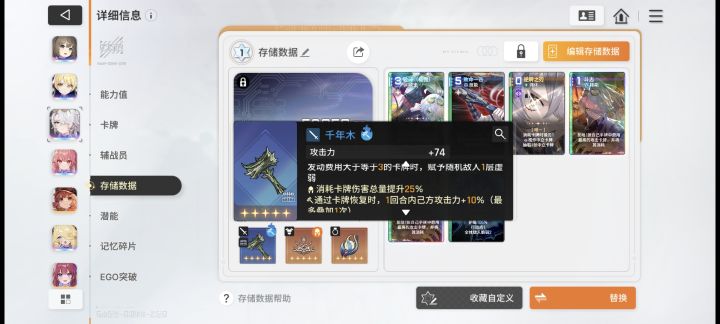 真9神1刀2w截图