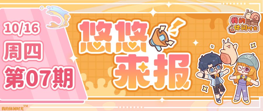 📰悠悠来报|可以给户型加备注!宠物出游还有这些改变~