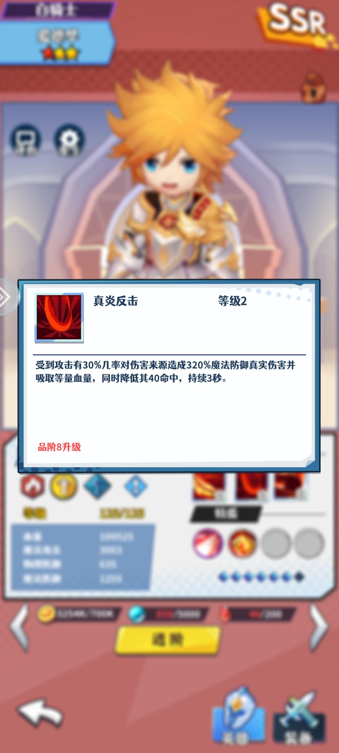 英雄搭配前期攻略 2