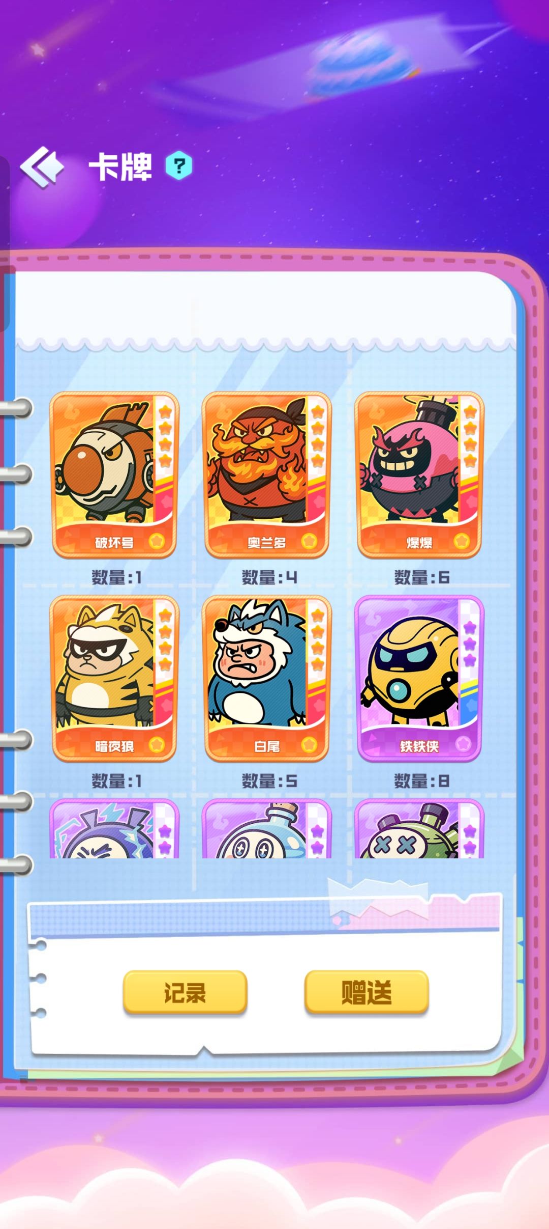 动态图片 1