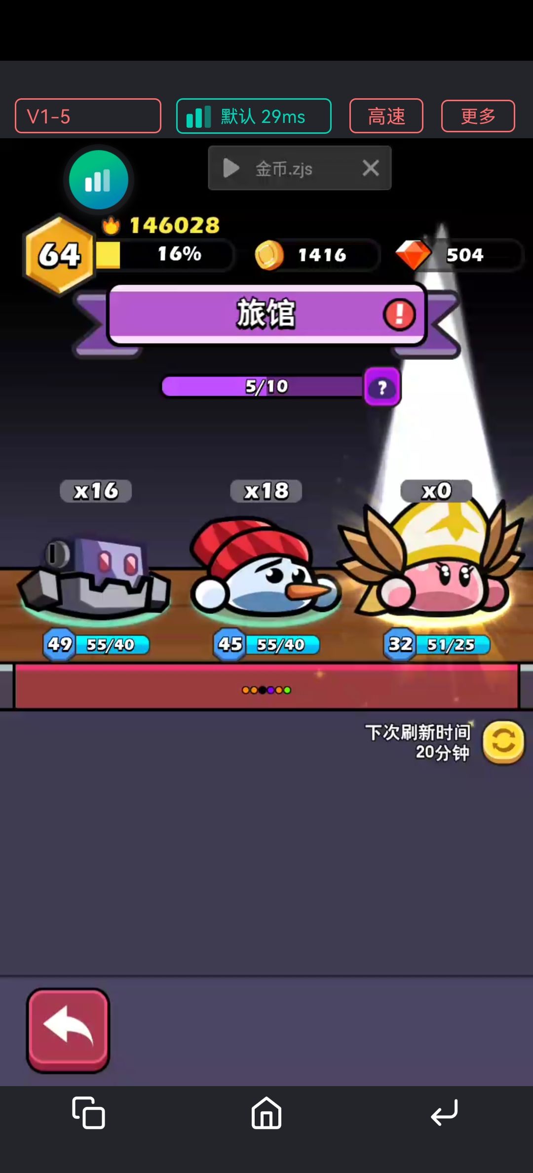 欧皇附体 8