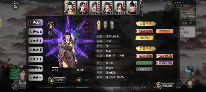 满好感度还是结不成夫妻，唉截图