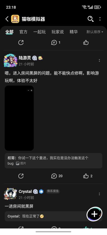 应对游戏bug的宝贵经验
