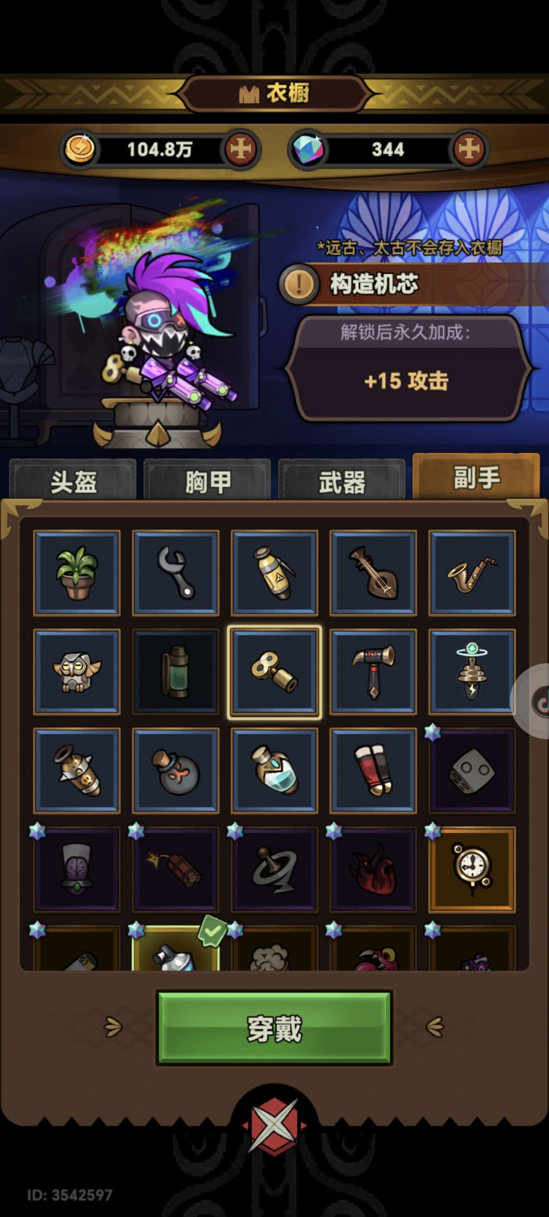 紫色副手真好用 1