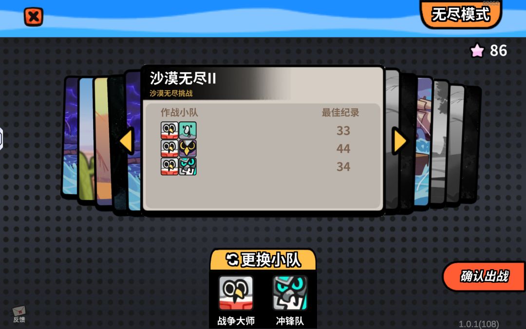 有无什么法子截图