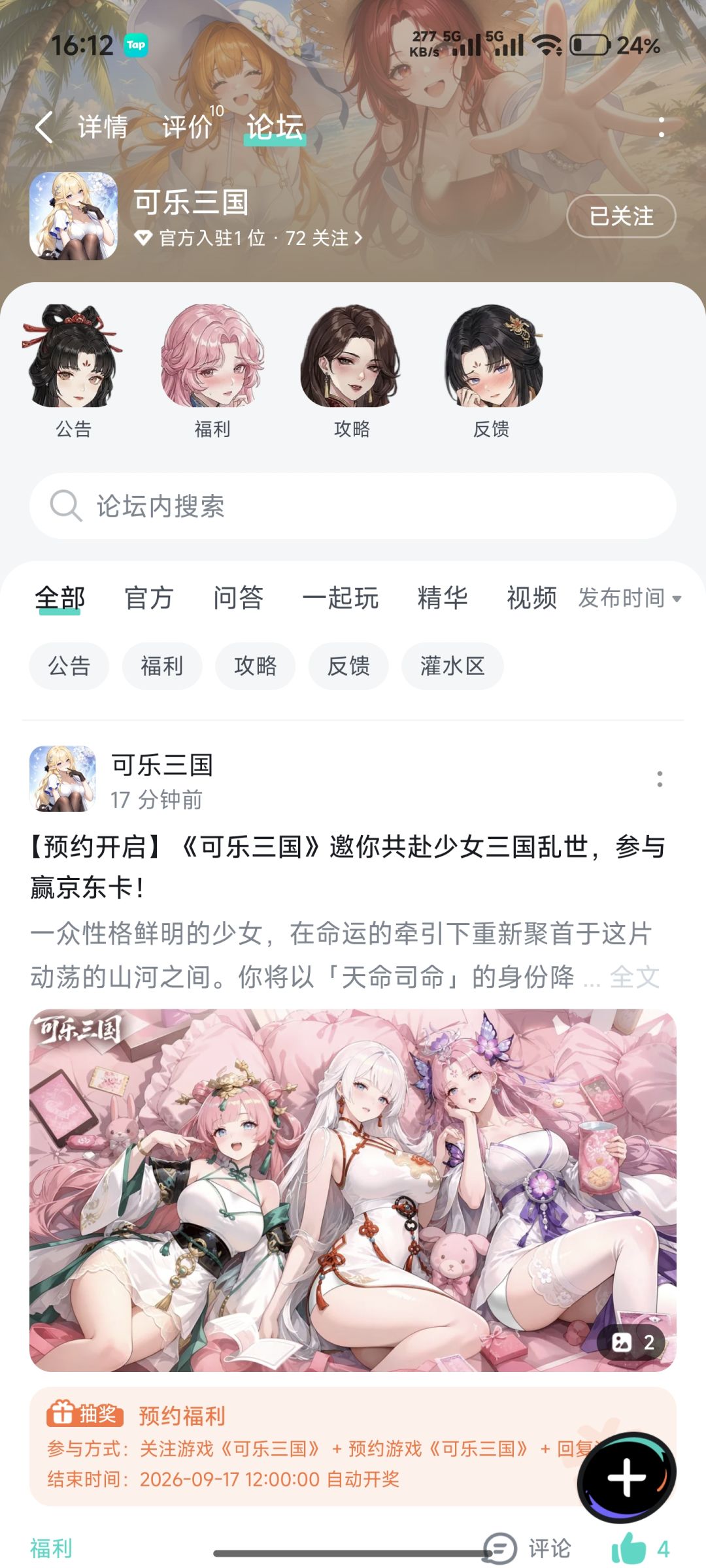 可乐三国 2