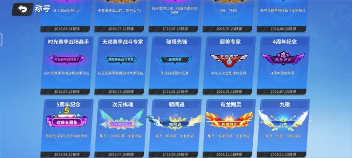 为什么我没有光之赛季的段位截图