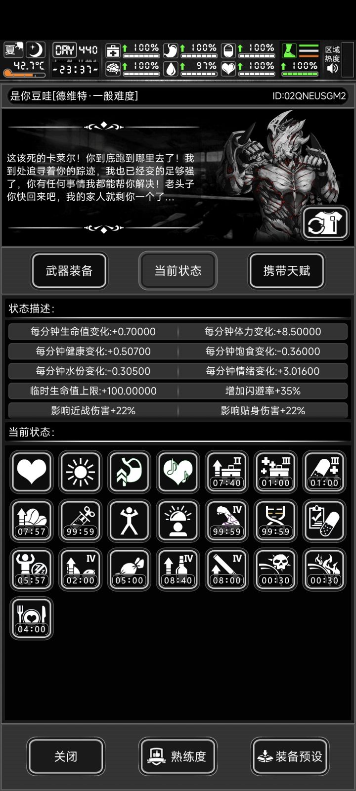 有点太无聊了，挑战一波全增益截图