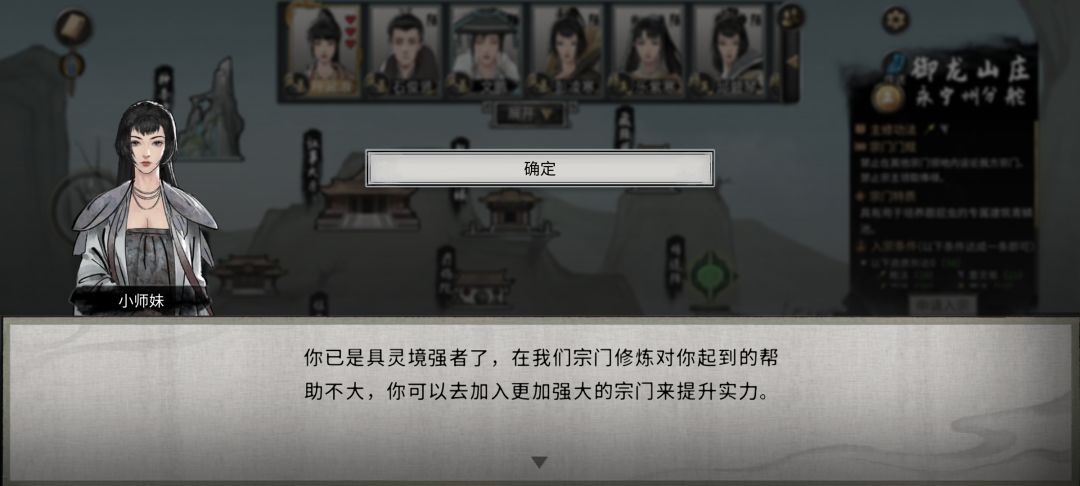 回不了御龙山庄 1