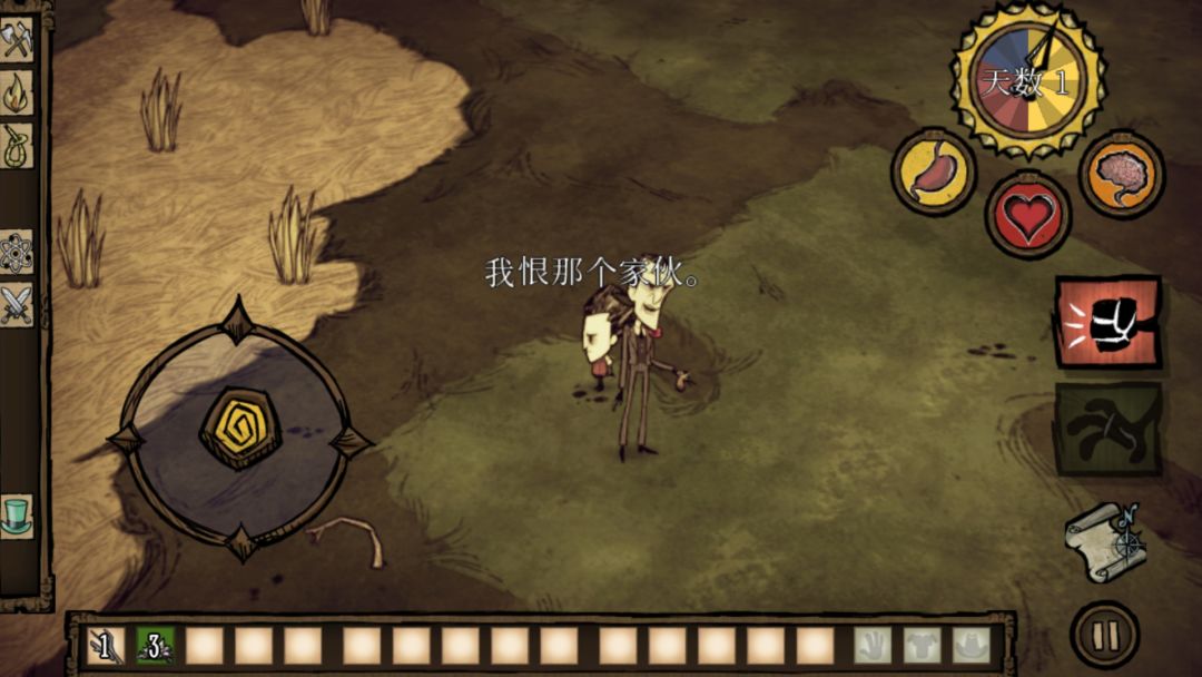 震惊 2