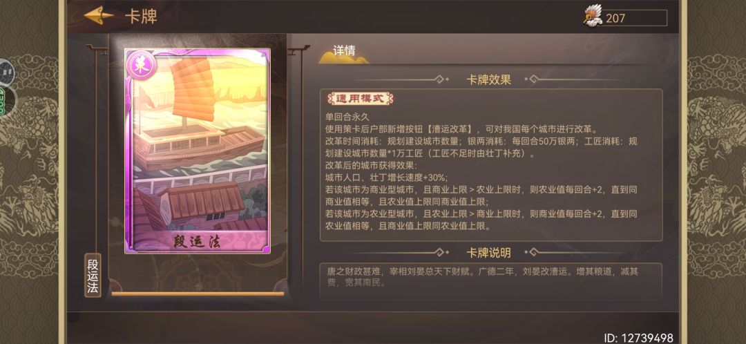 无敌攻略之重生古代带系统 6