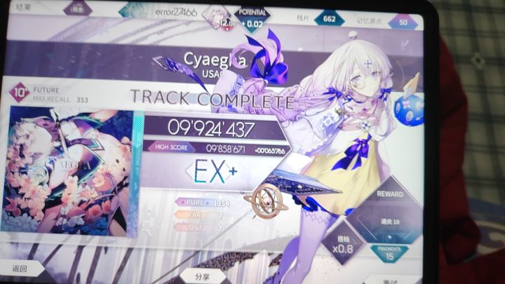 因为一个绿魔王解癖ex+而开始的推分截图