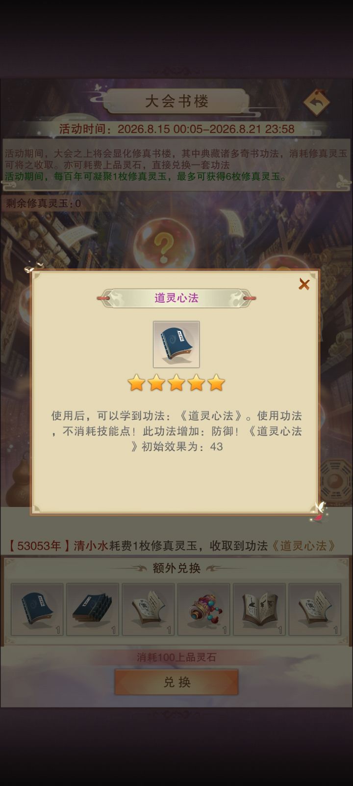 运气不错~截图