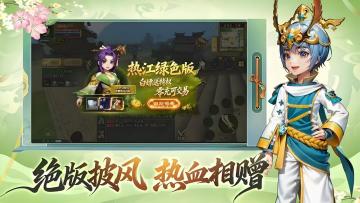归来16区5月14日10:00启幕热江绿色版正版复刻打造公平武侠江湖