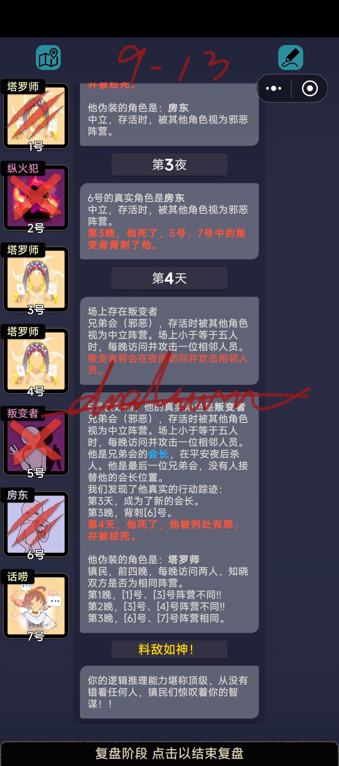 第九章关卡杂谈 14