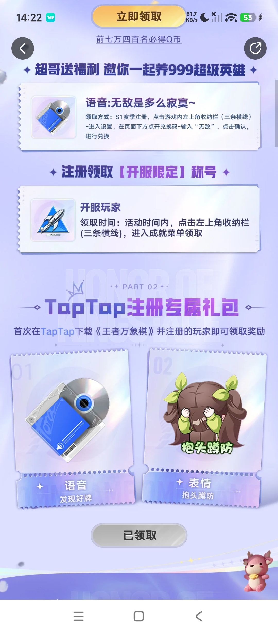 TapTap