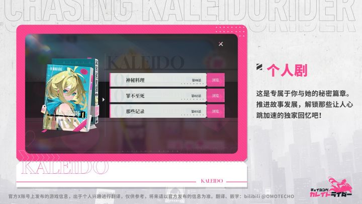 【NAVI测试模式抢先公开】个人剧截图