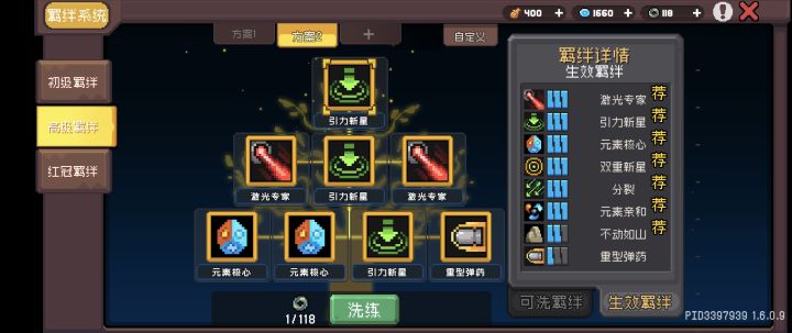 为什么效果增幅羁绊一个也刷不出来。截图