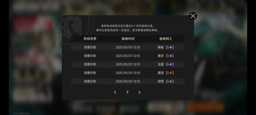 最近入坑到现在的抽奖体验 6