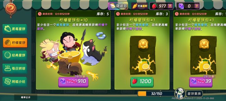 不是保底蓝色小饼干吗为啥就给个普通的截图