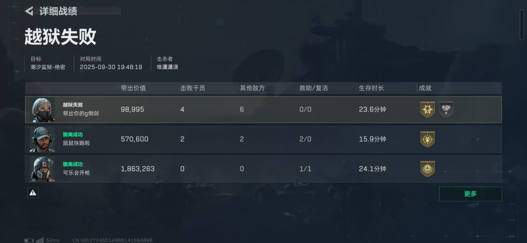 监狱盾构真的恶心 1
