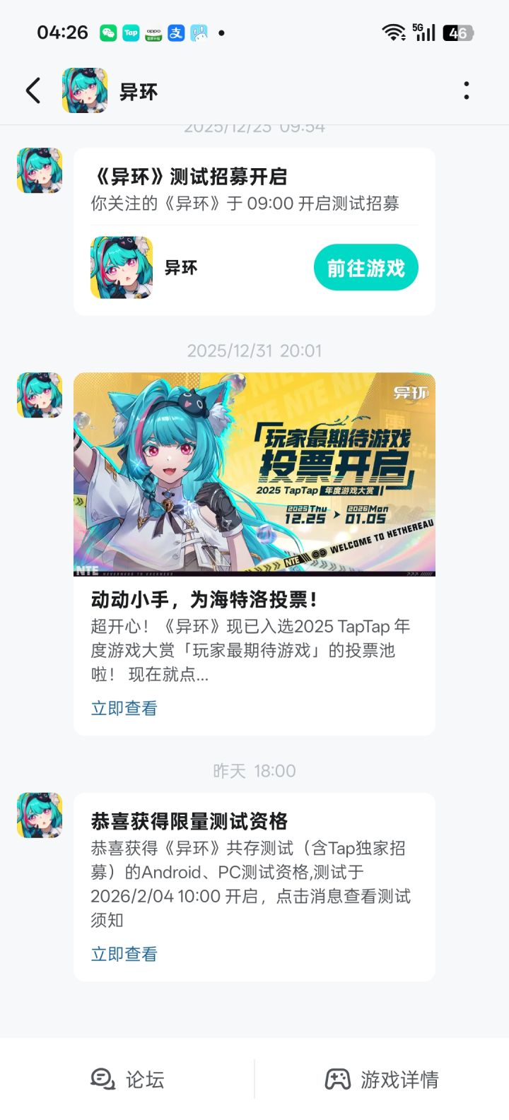 再过一会儿就要预下载了截图