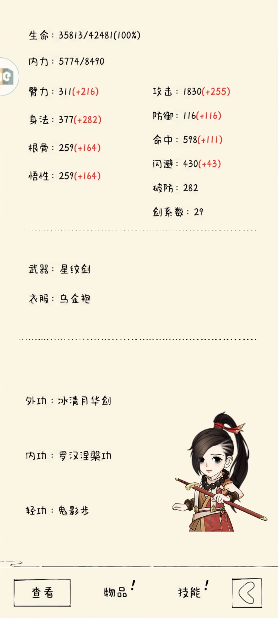 素心是区 2